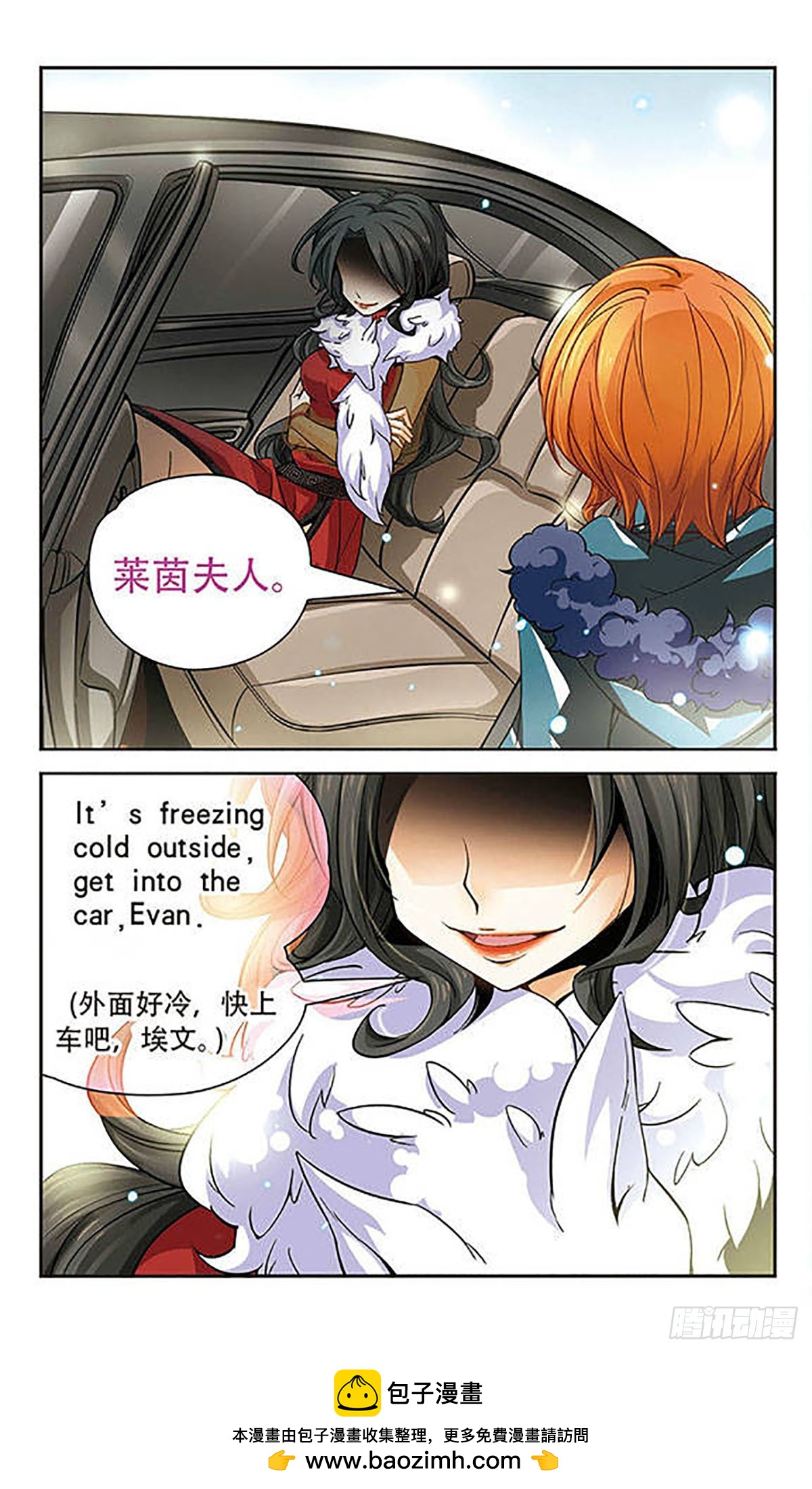 🍟谜之魔盒·飒漫画 第70话 第12页