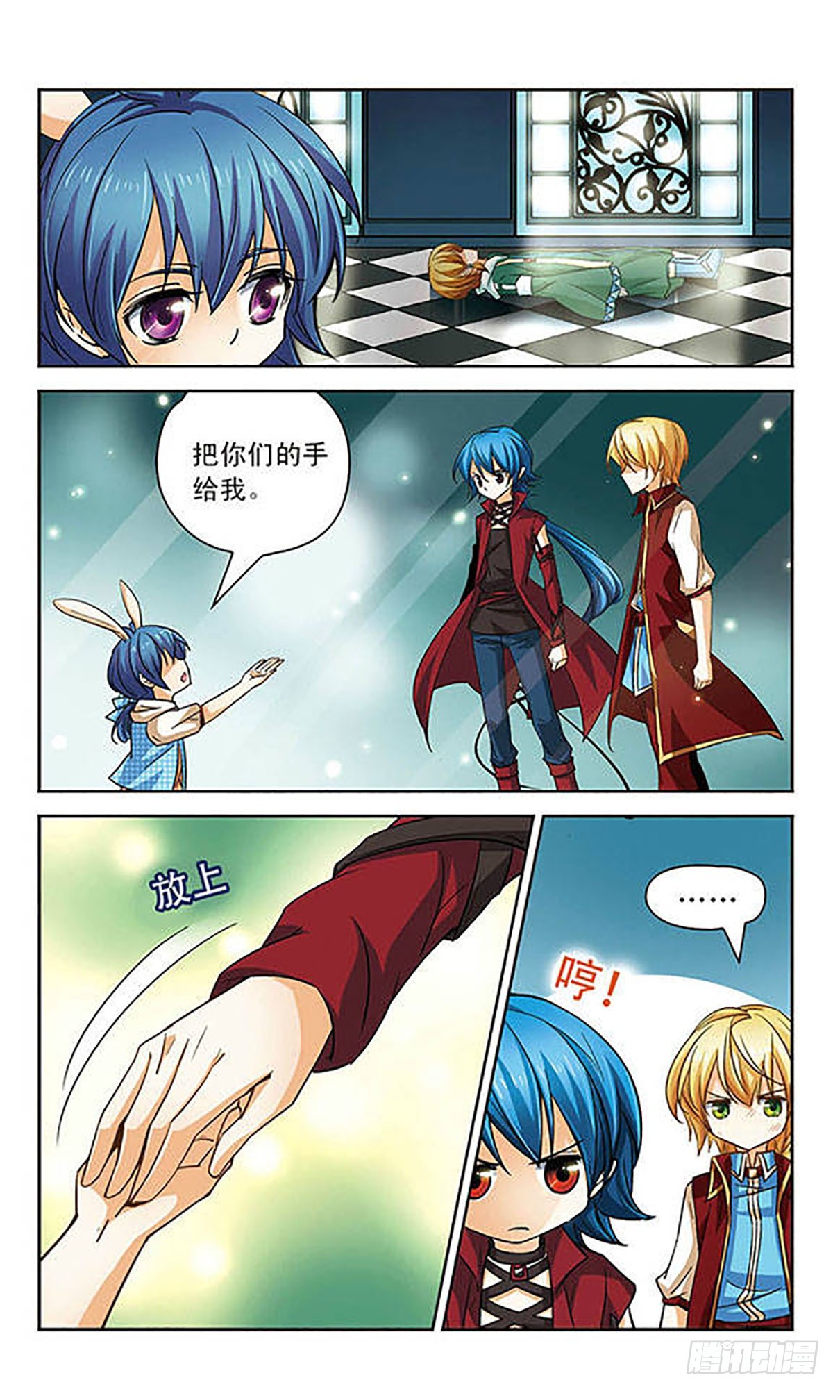 🍟谜之魔盒·飒漫画 第70话 第6页
