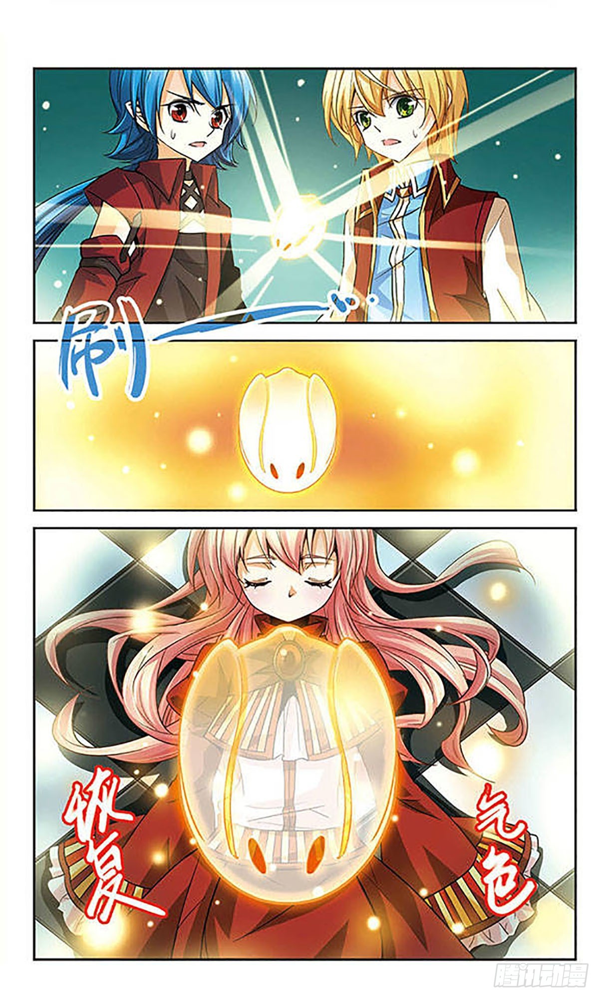🍟谜之魔盒·飒漫画 第70话 第9页