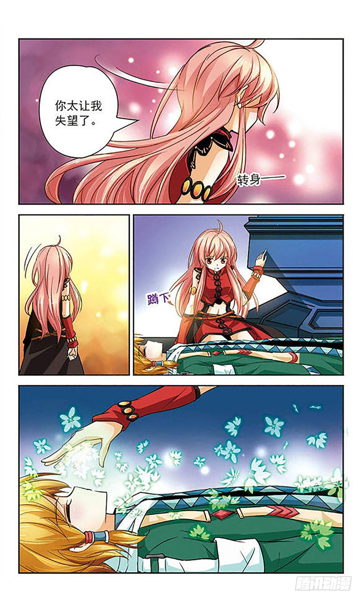 🍟谜之魔盒·飒漫画 第72话 第5页