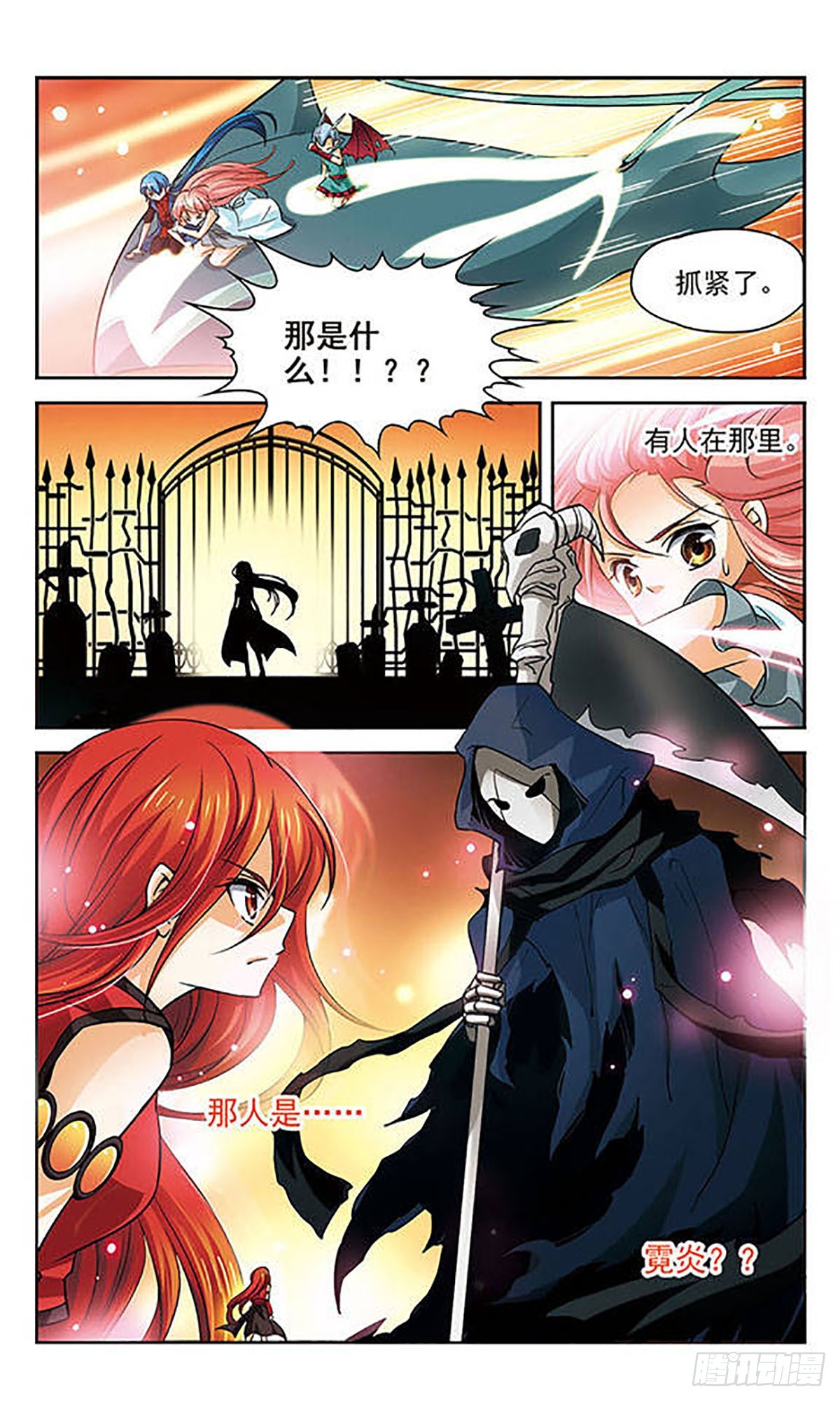🍟谜之魔盒·飒漫画 第74话 第10页