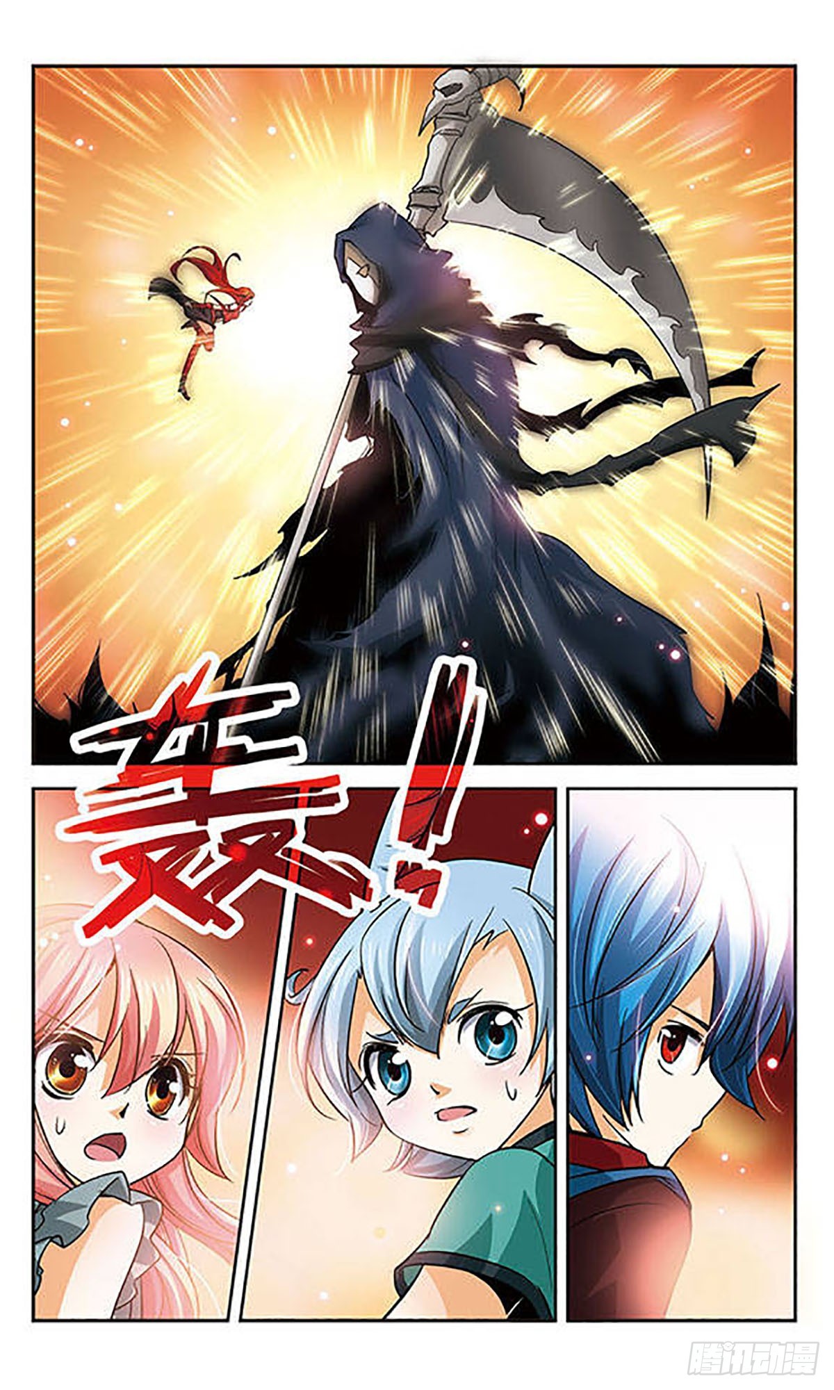 🍟谜之魔盒·飒漫画 第74话 第11页