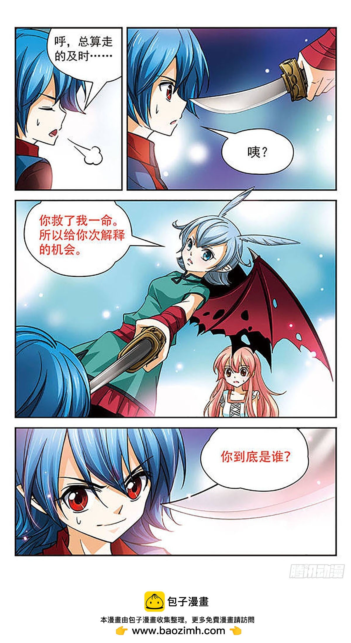 🍟谜之魔盒·飒漫画 第74话 第12页