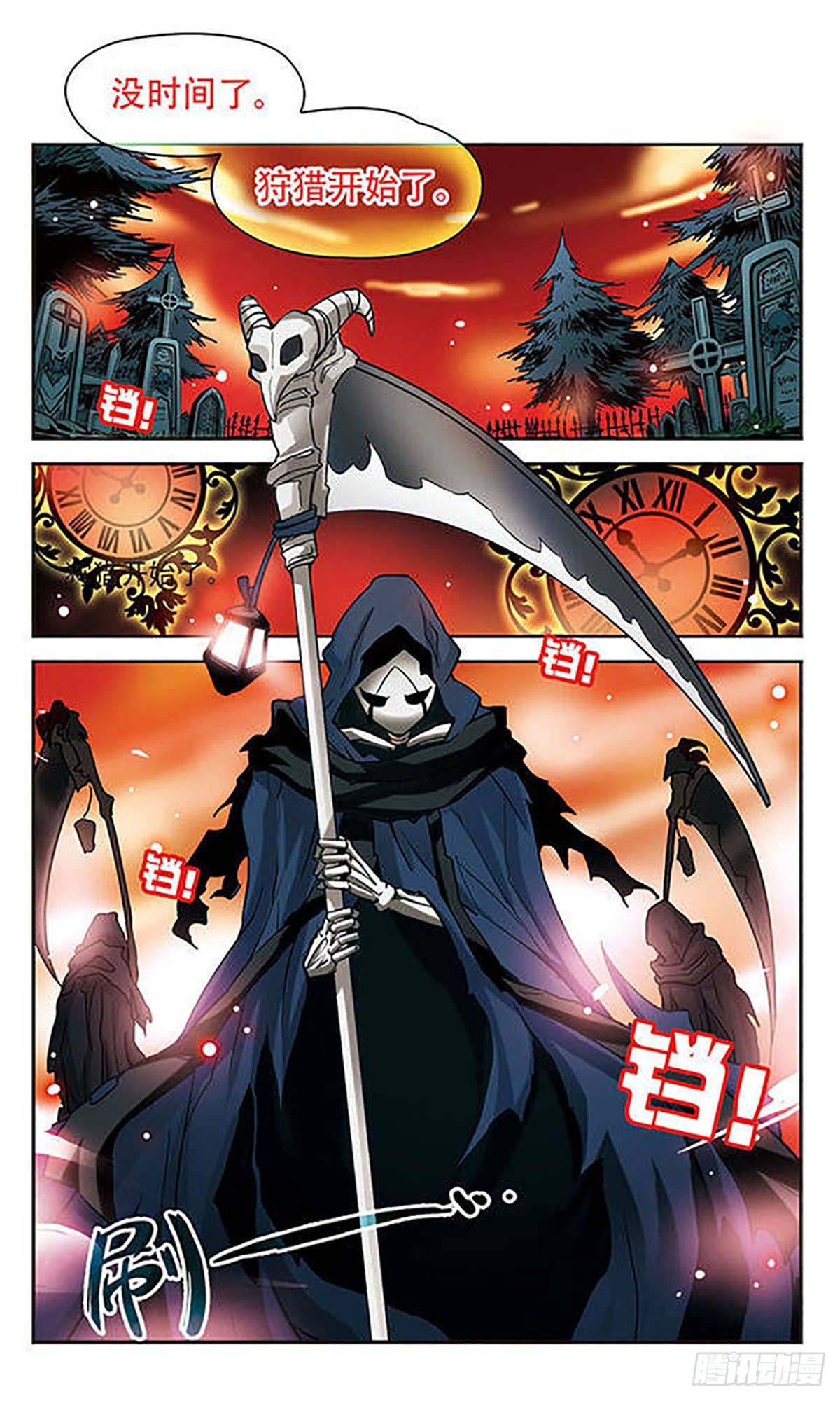 🍟谜之魔盒·飒漫画 第74话 第9页