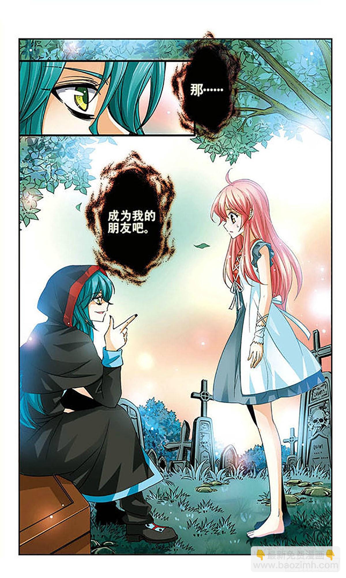 🍟谜之魔盒·飒漫画 第78话 第9页