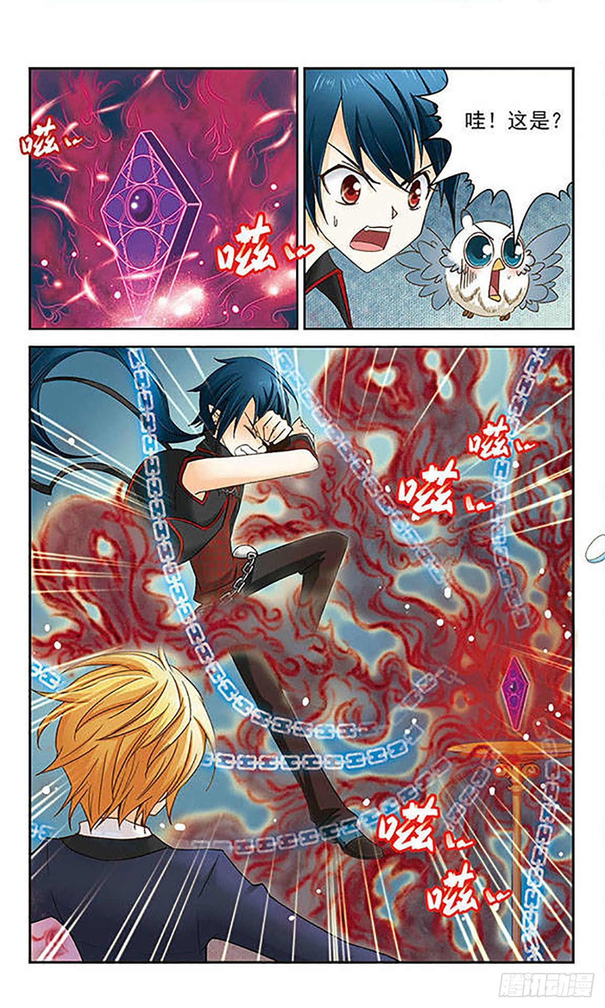 🍟谜之魔盒·飒漫画 第8话 第10页
