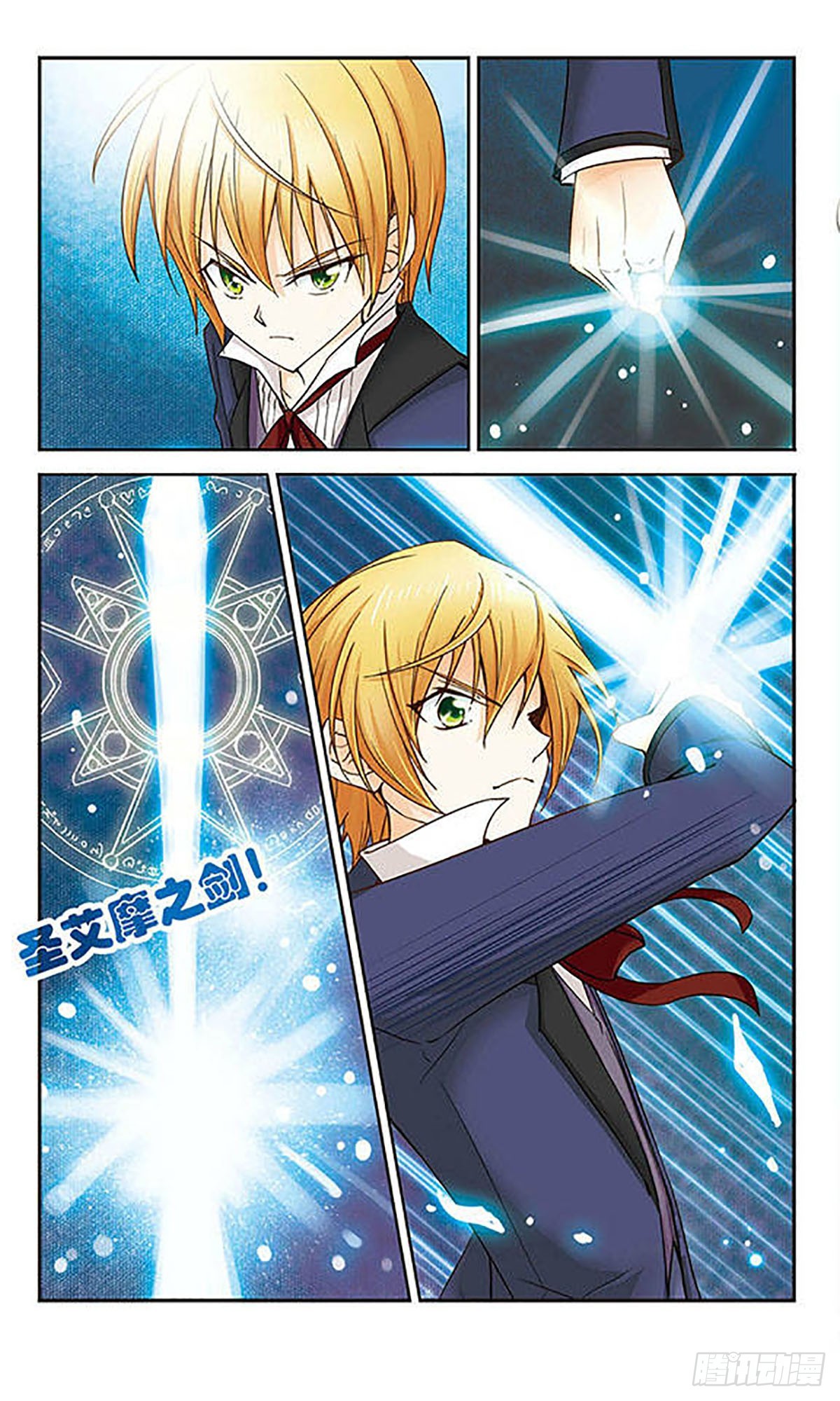 🍟谜之魔盒·飒漫画 第8话 第4页