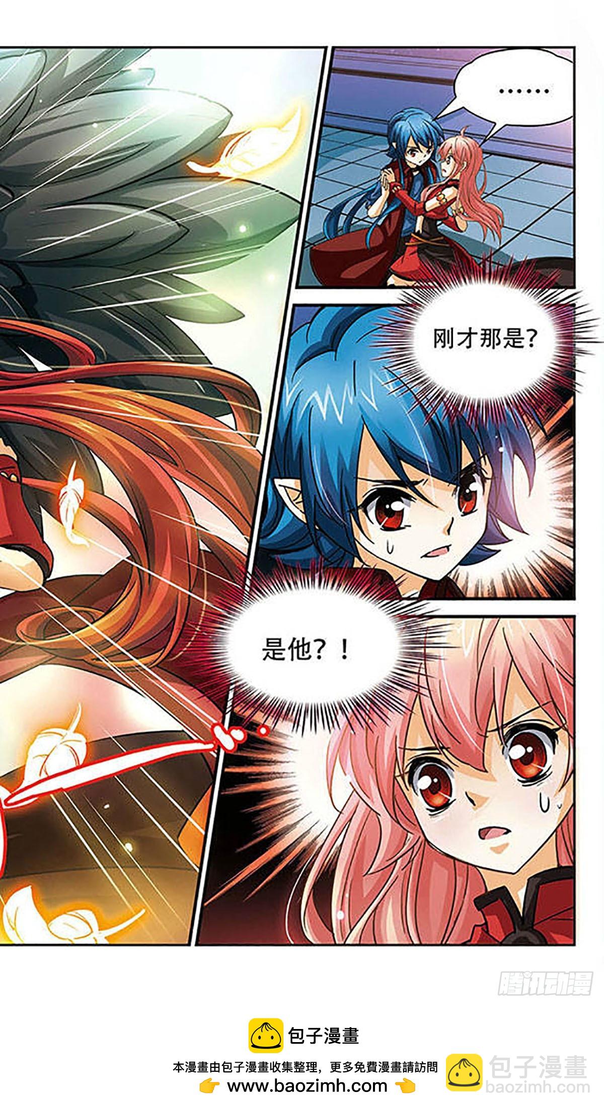 🍟谜之魔盒·飒漫画 第82话 第12页