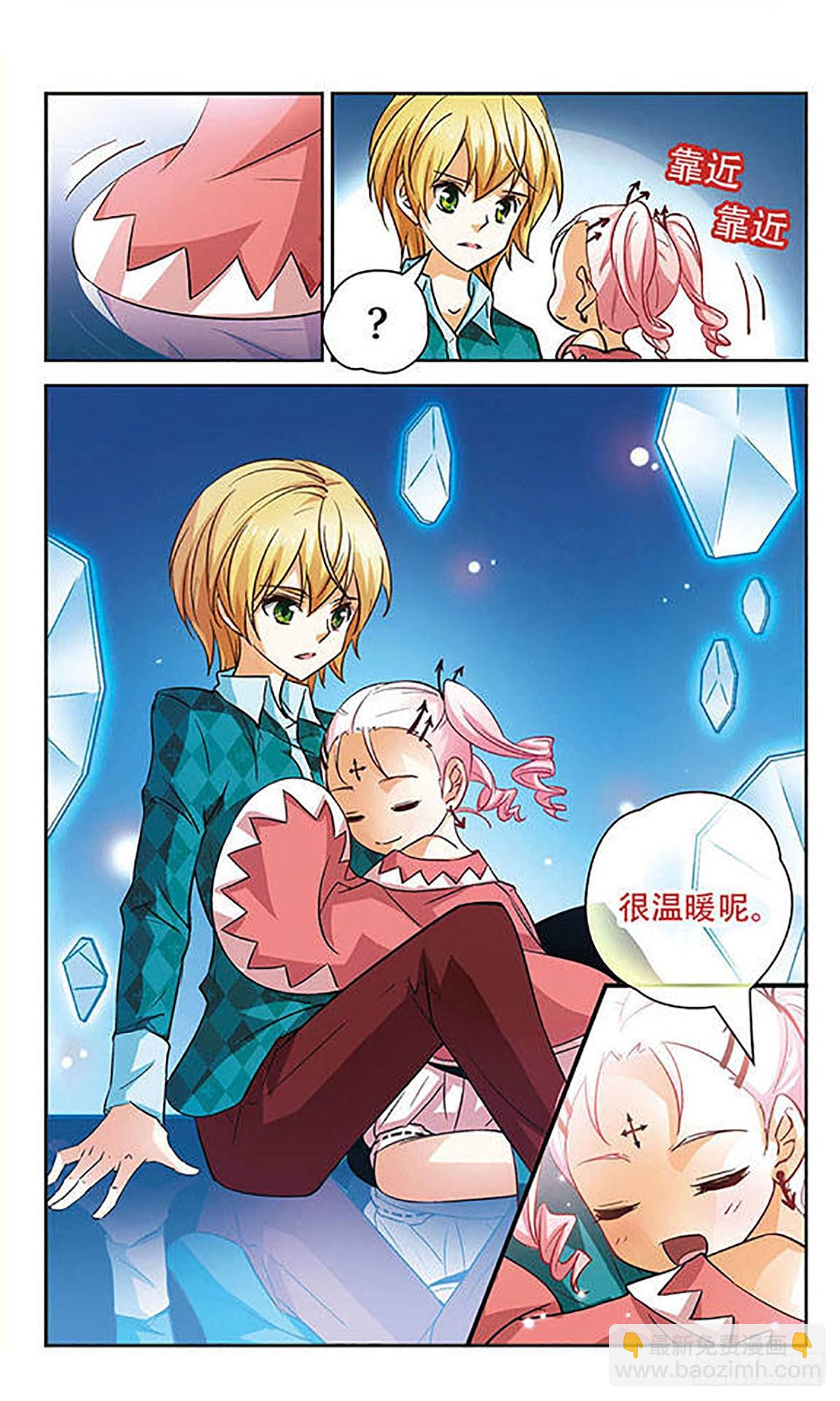 🍟谜之魔盒·飒漫画 第84话 第5页
