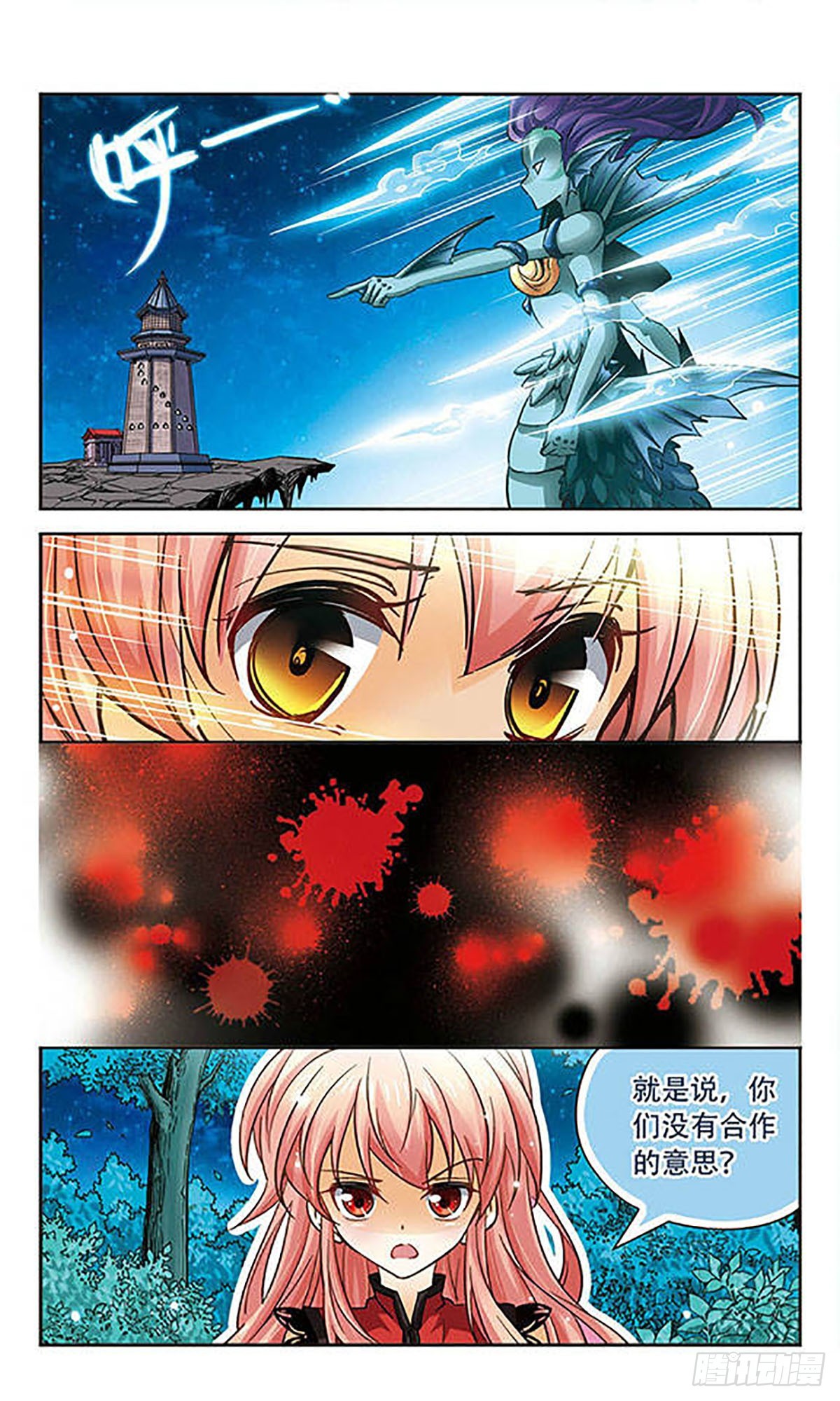 🍟谜之魔盒·飒漫画 第86话 第10页