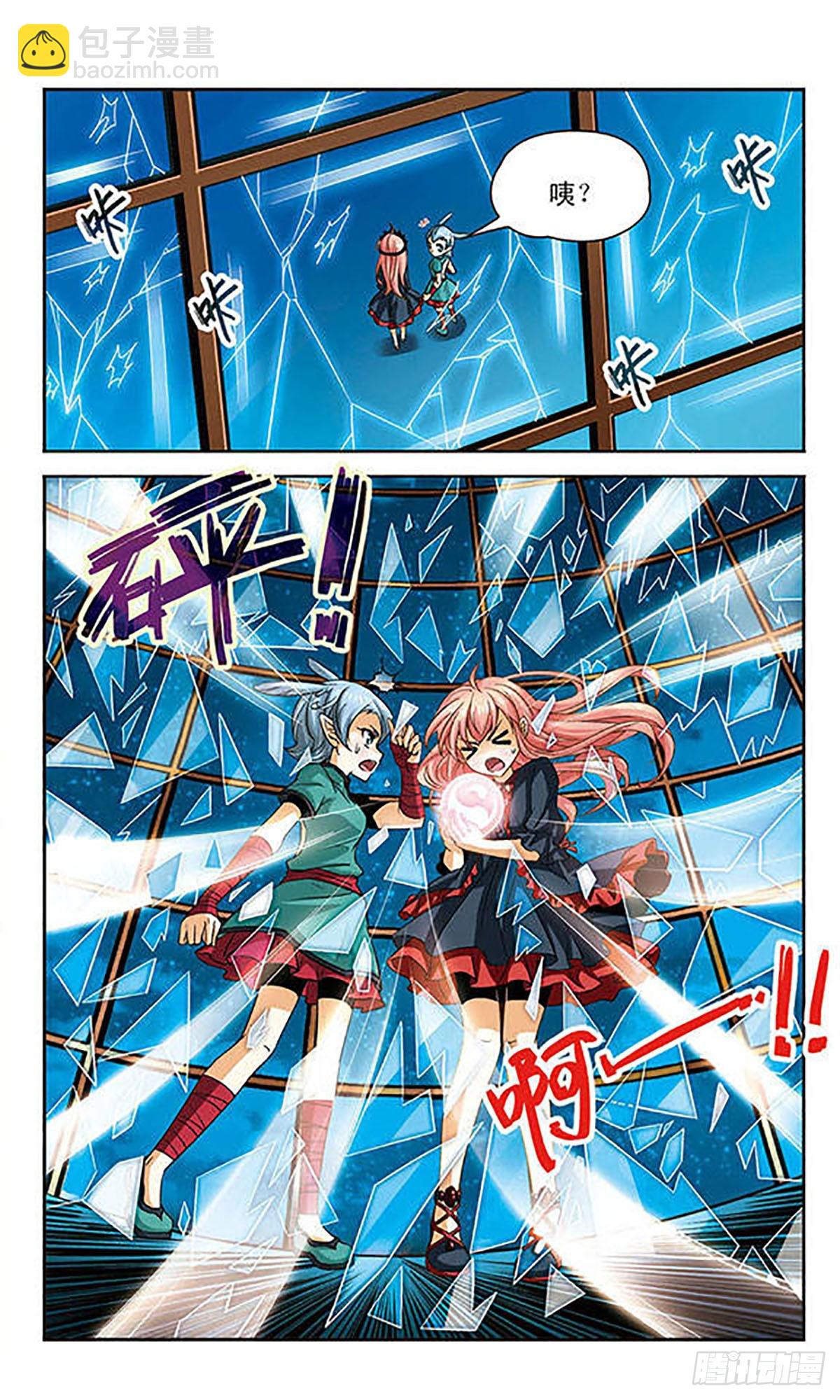 🍟谜之魔盒·飒漫画 第86话 第5页