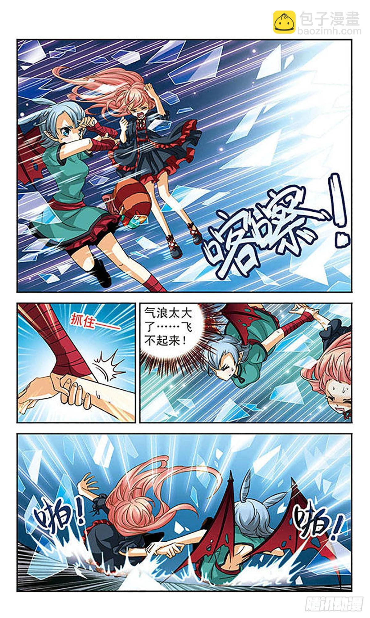 🍟谜之魔盒·飒漫画 第86话 第6页