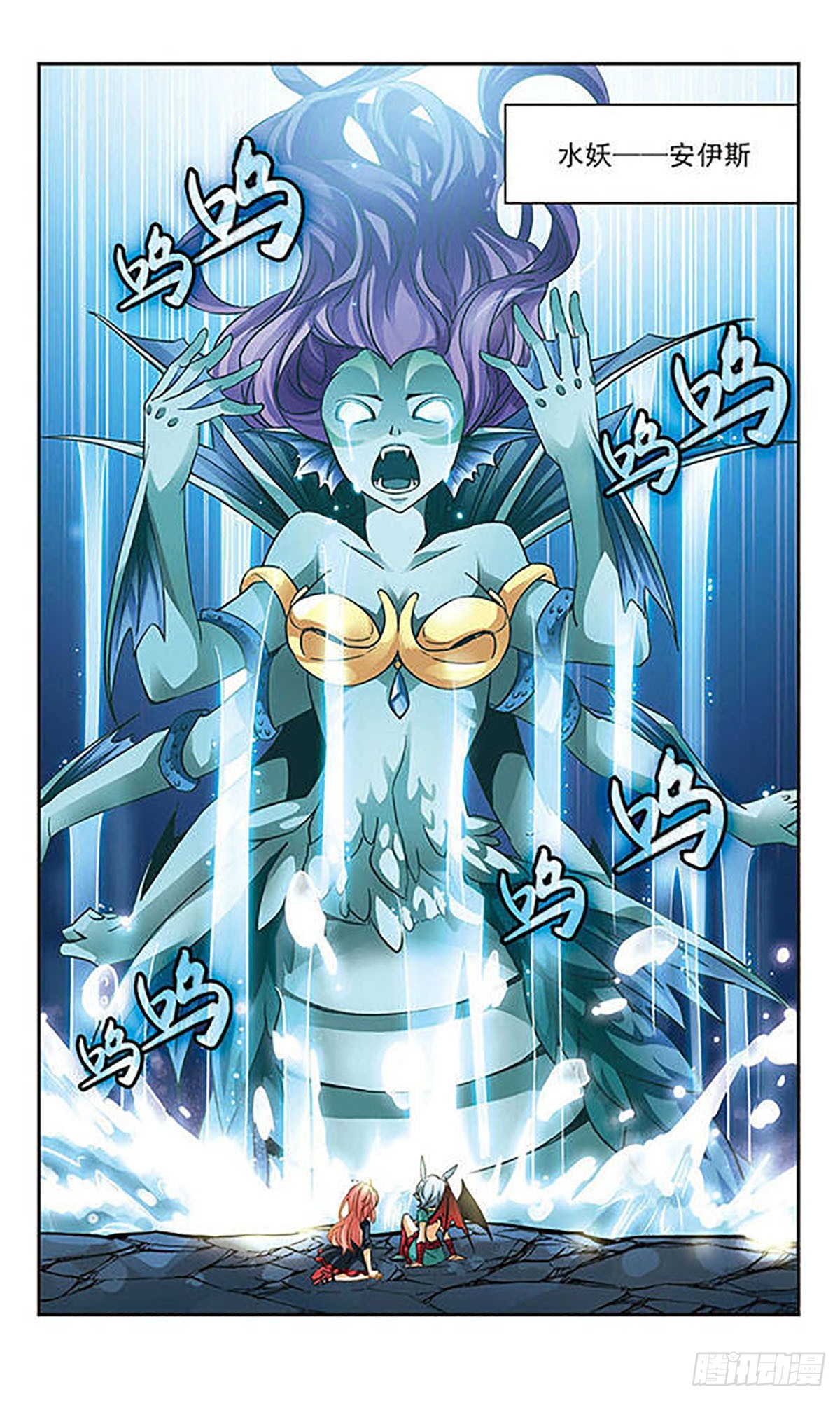🍟谜之魔盒·飒漫画 第86话 第8页