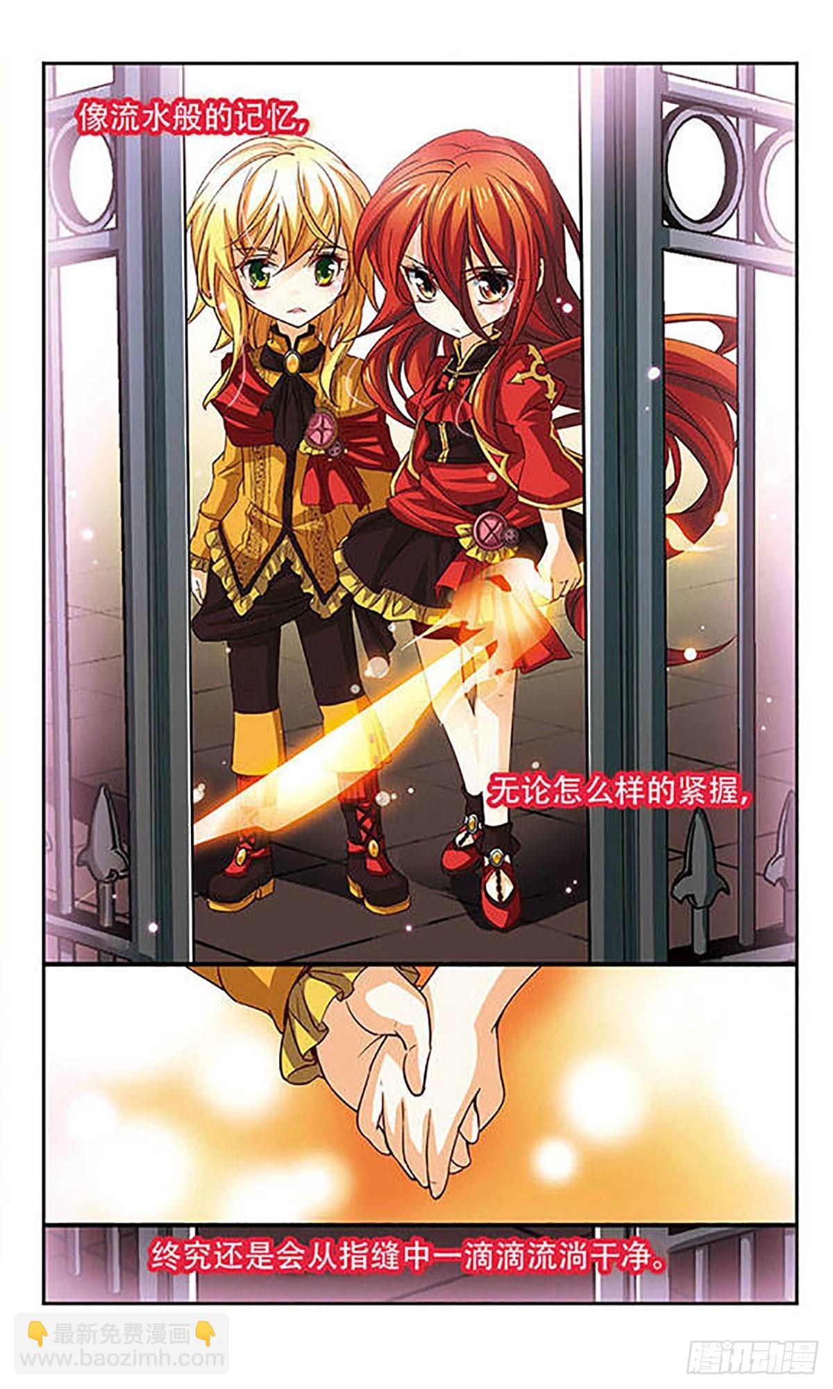🍟谜之魔盒·飒漫画 第90话 第3页