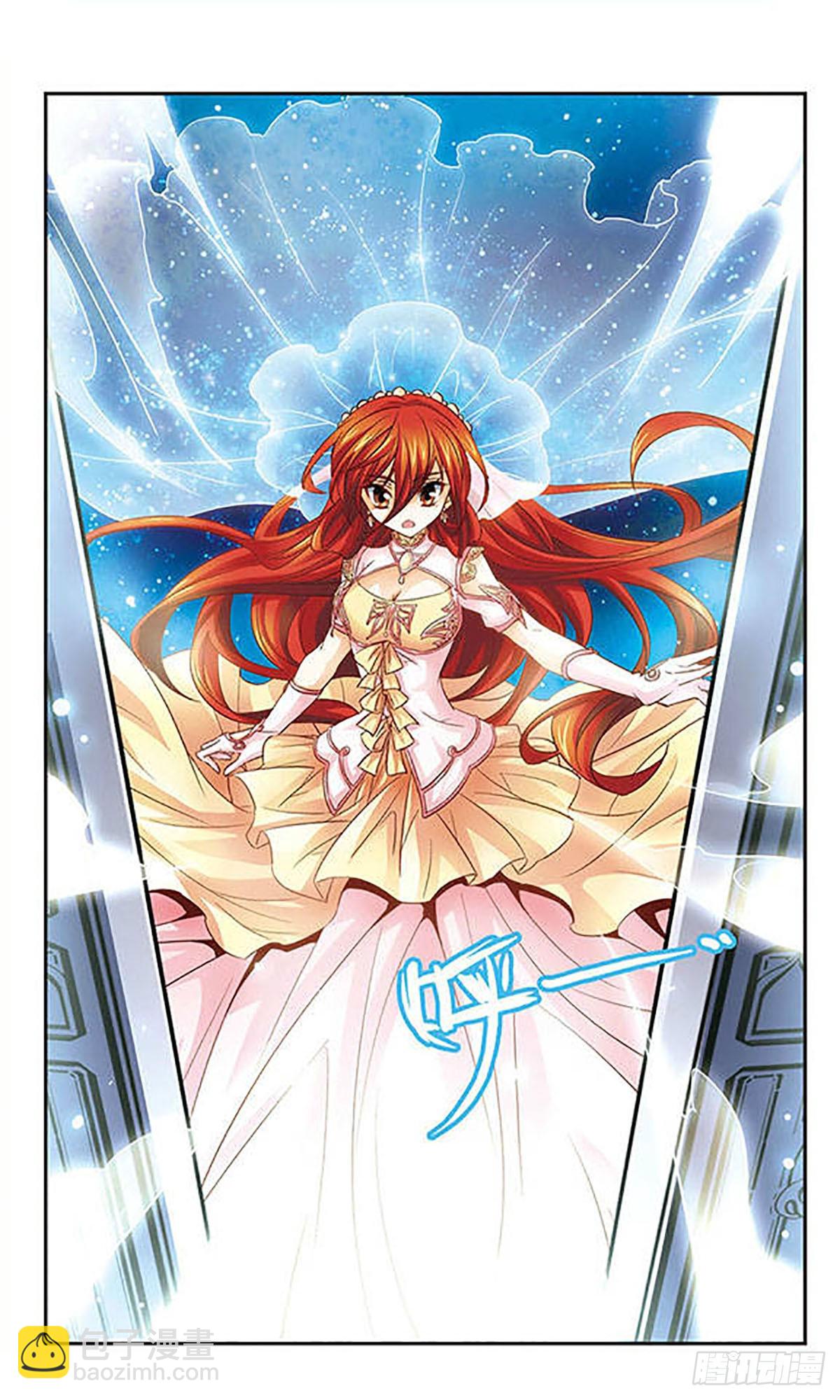 🍟谜之魔盒·飒漫画 第90话 第5页
