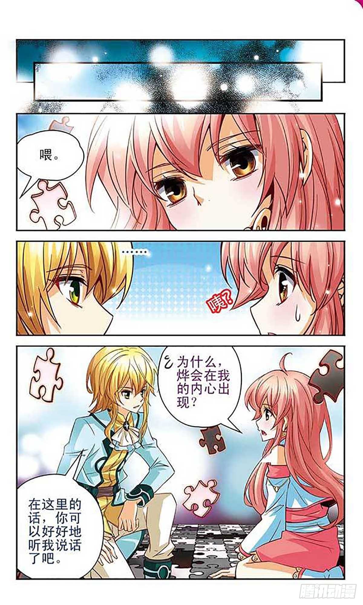 🍟谜之魔盒·飒漫画 第92话 第10页