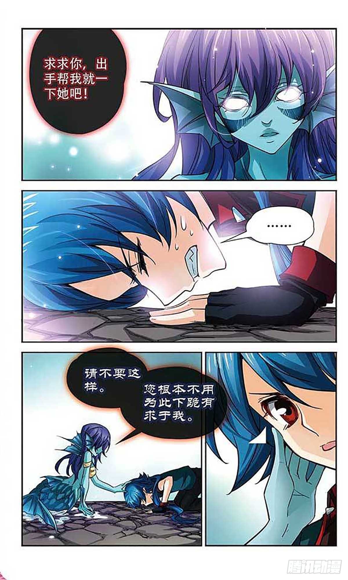 🍟谜之魔盒·飒漫画 第92话 第7页