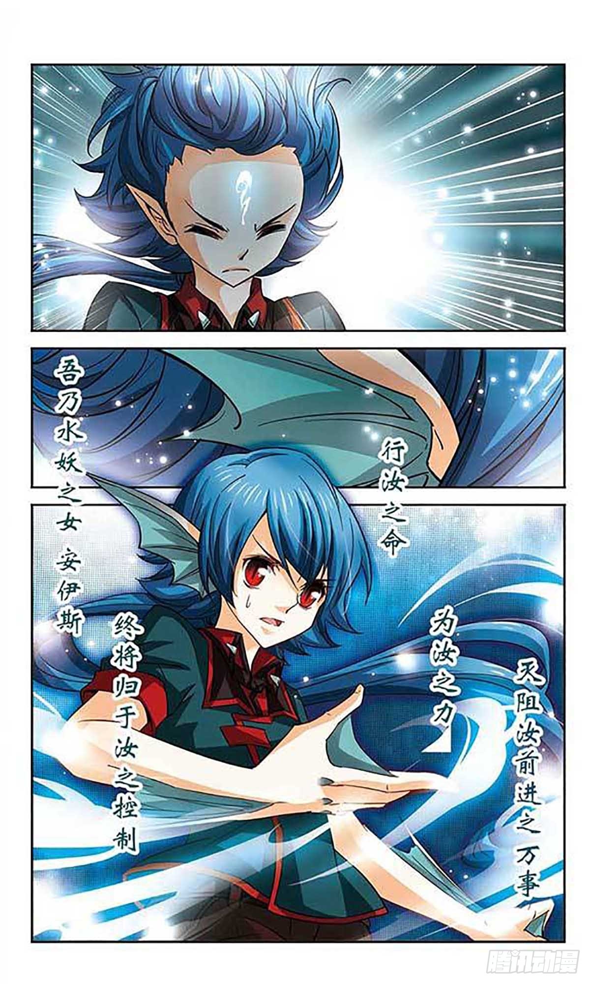 🍟谜之魔盒·飒漫画 第92话 第9页