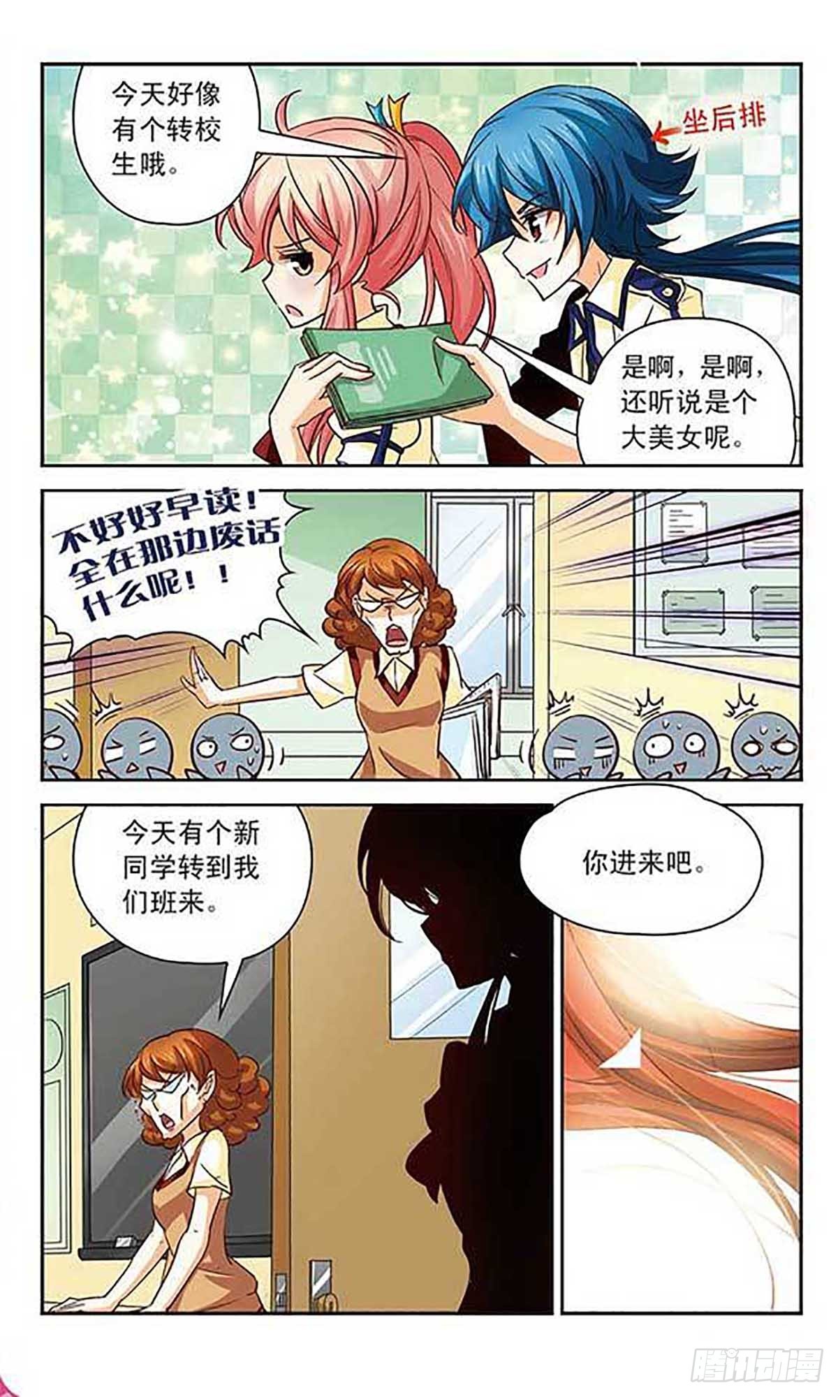 🍟谜之魔盒·飒漫画 第94话 第11页