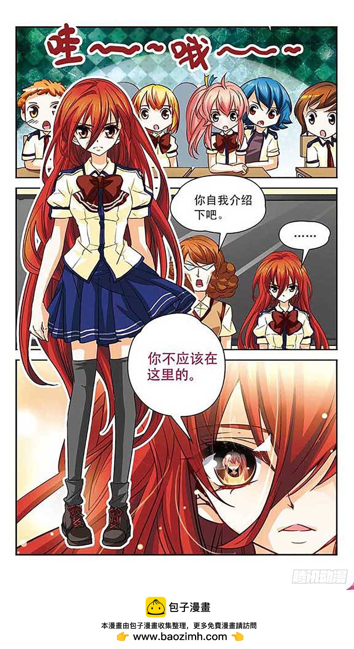 🍟谜之魔盒·飒漫画 第94话 第12页