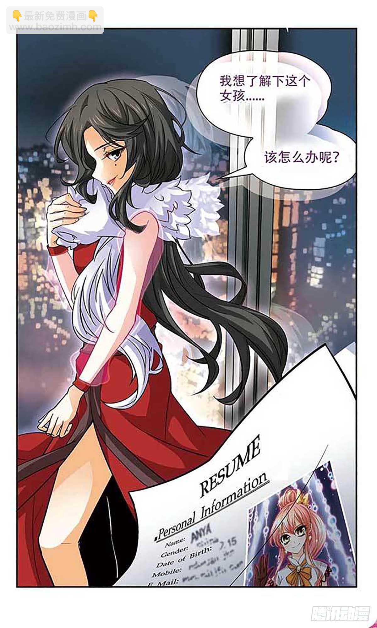 🍟谜之魔盒·飒漫画 第94话 第4页
