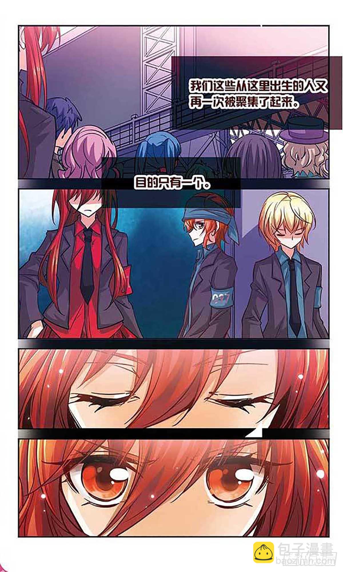 🍟谜之魔盒·飒漫画 第96话 第11页