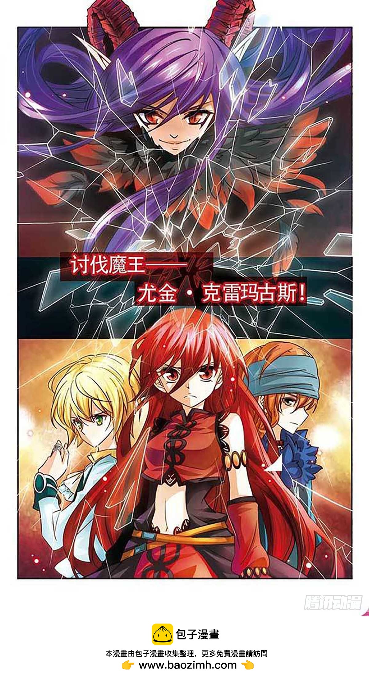 🍟谜之魔盒·飒漫画 第96话 第12页