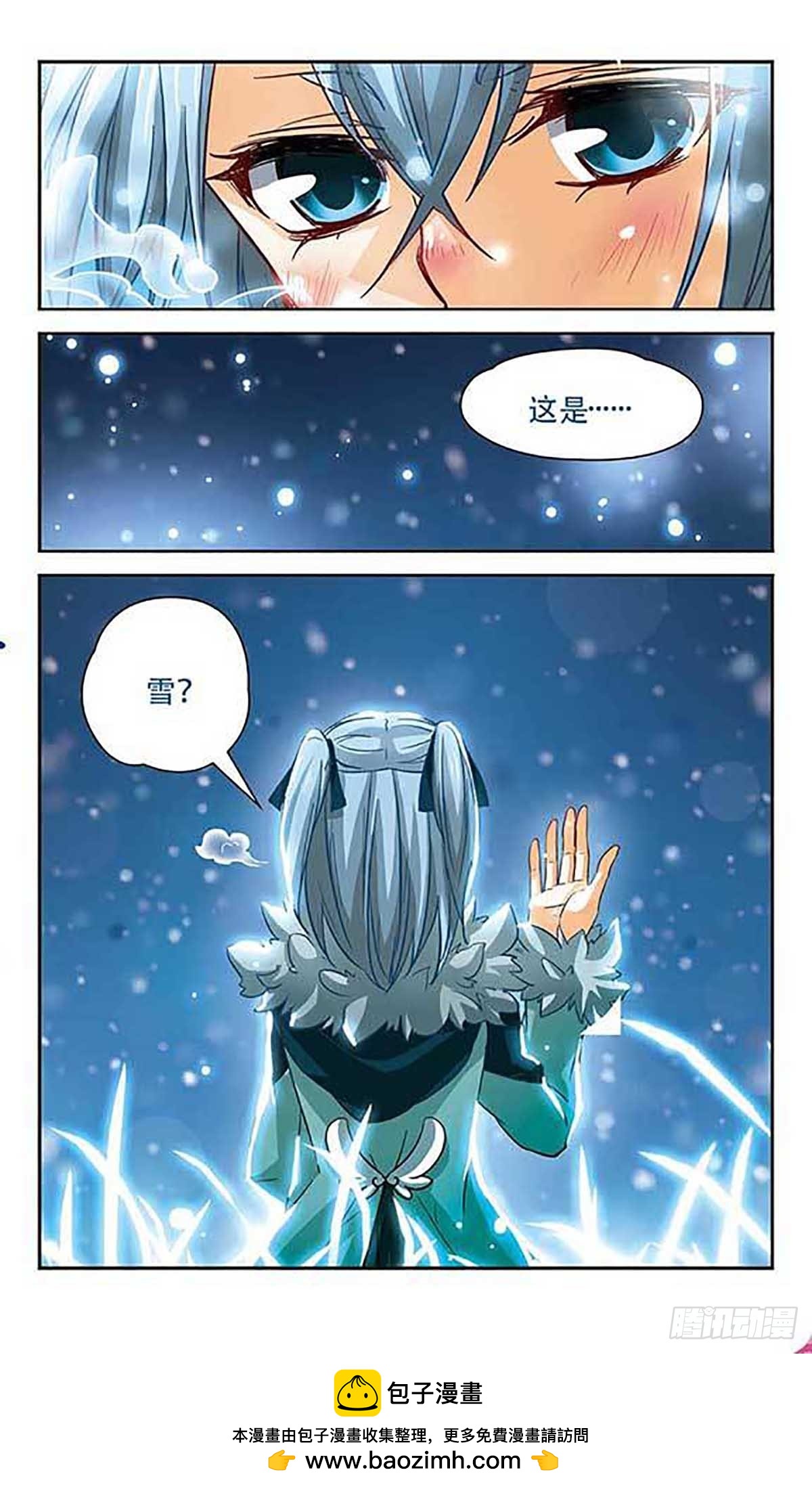 🍟谜之魔盒·飒漫画 第98话 第12页