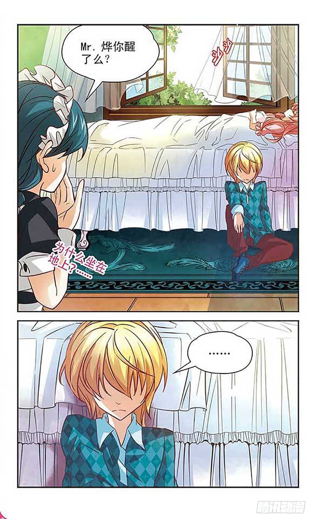 🍟谜之魔盒·飒漫画 第98话 第3页