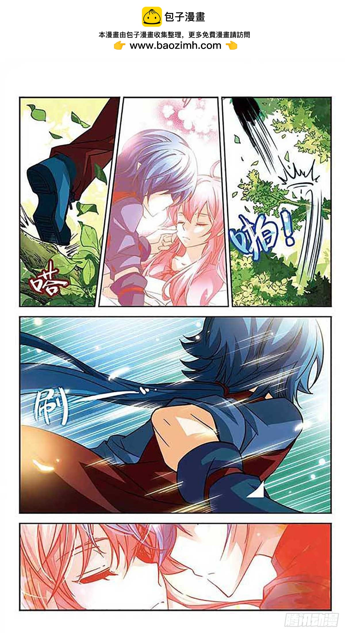 🍟谜之魔盒·飒漫画 第98话 第5页