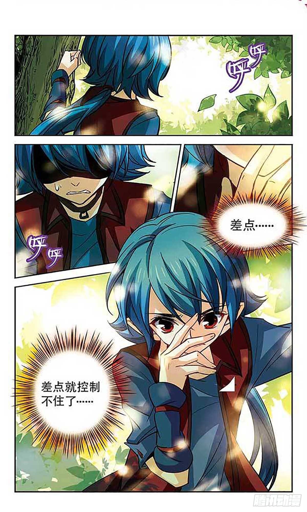🍟谜之魔盒·飒漫画 第98话 第6页