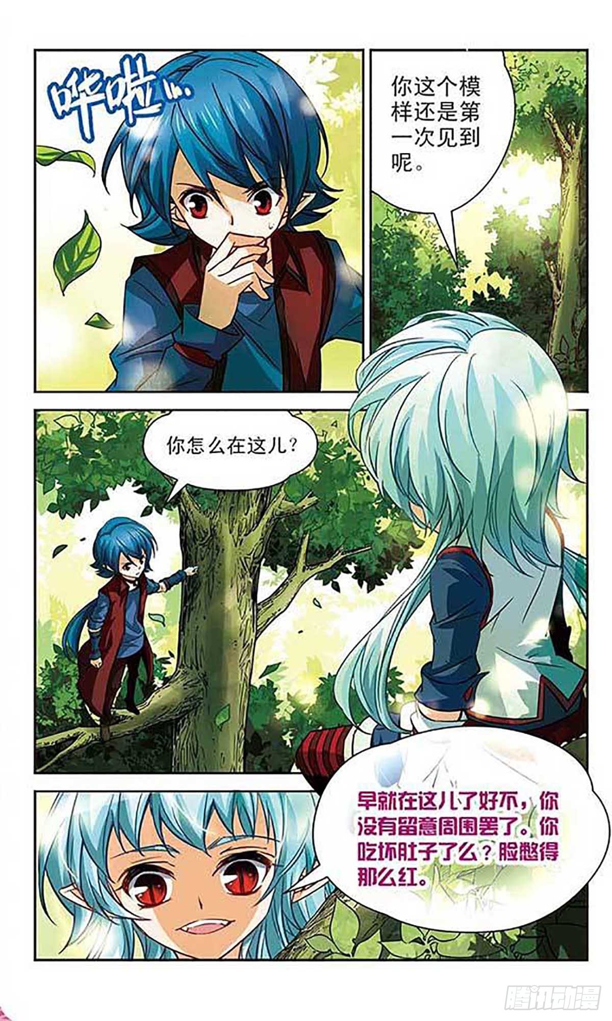 🍟谜之魔盒·飒漫画 第98话 第7页