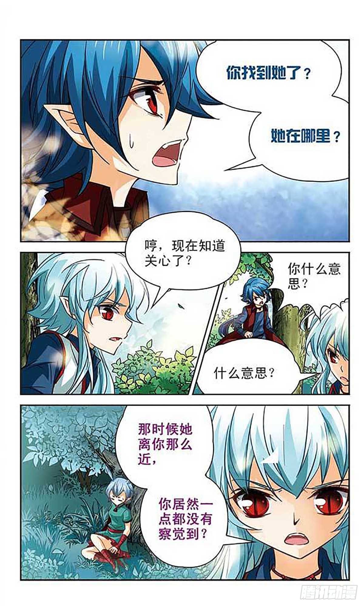 🍟谜之魔盒·飒漫画 第98话 第9页