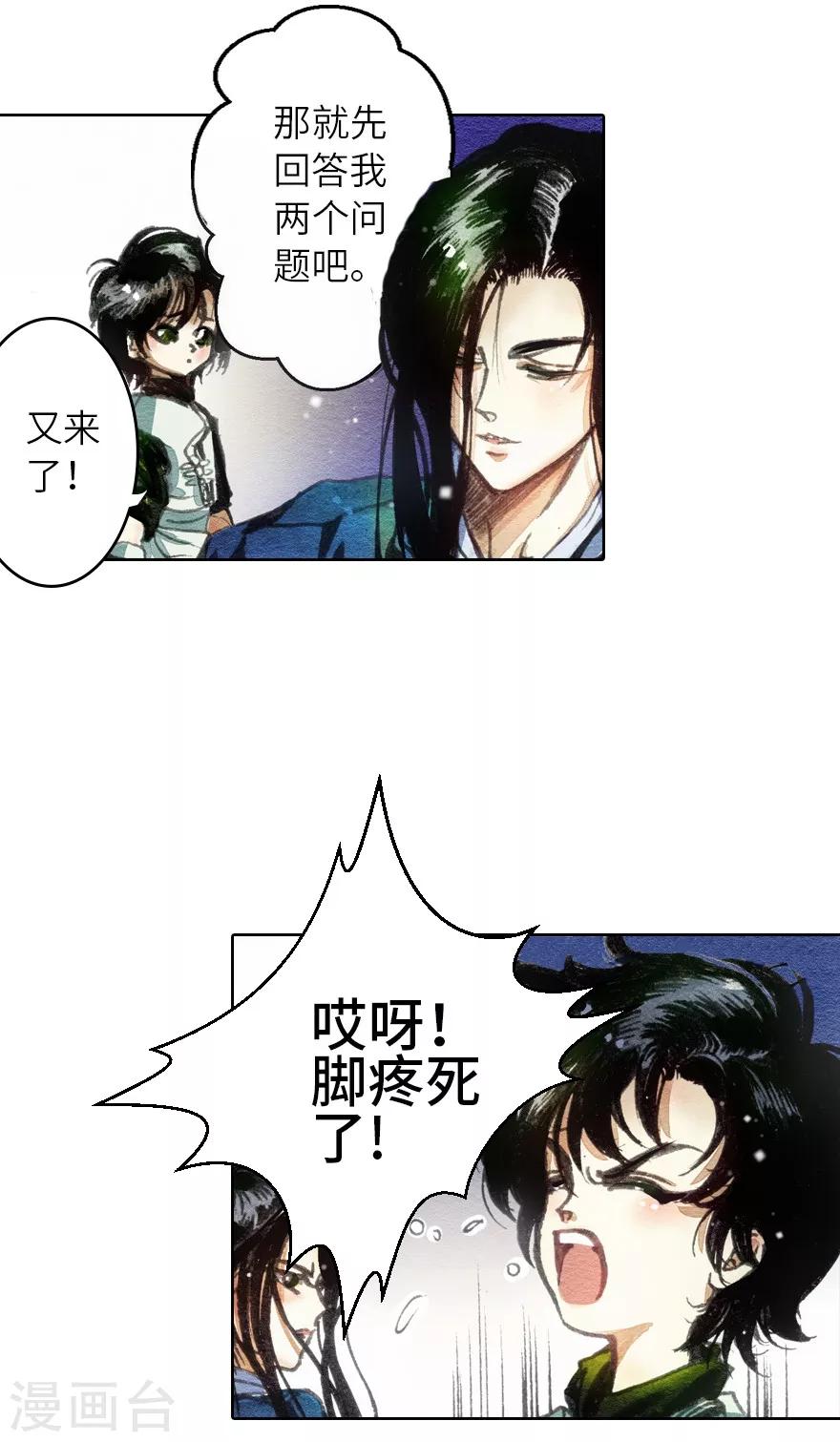 第1话(1/2)-第2话