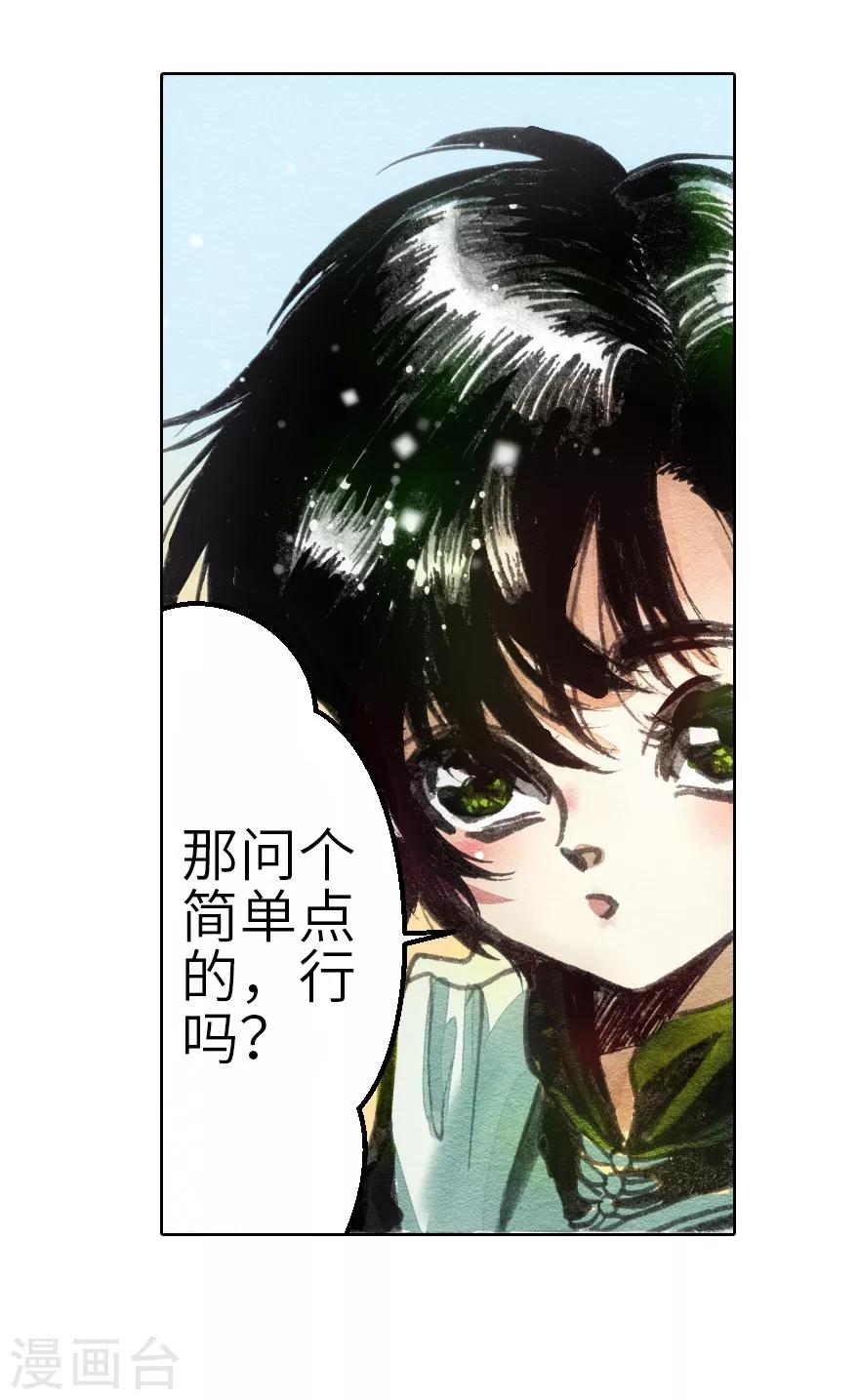 第1话(1/2)-第2话