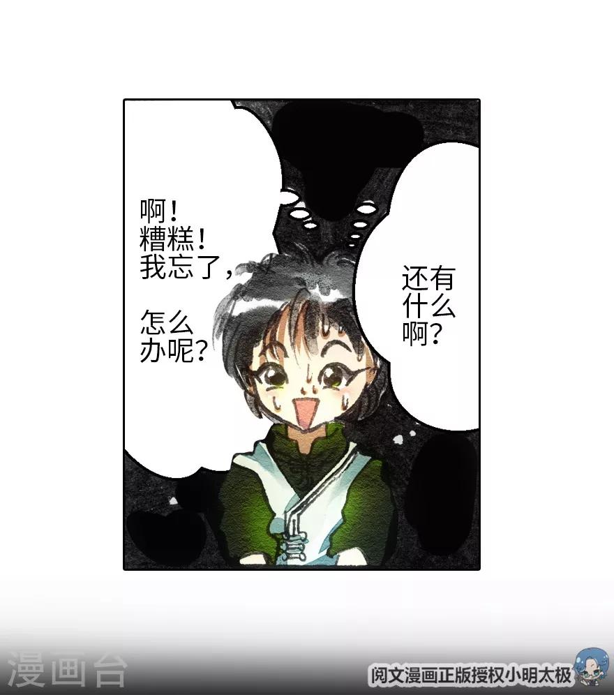 第1话(1/2)-第2话