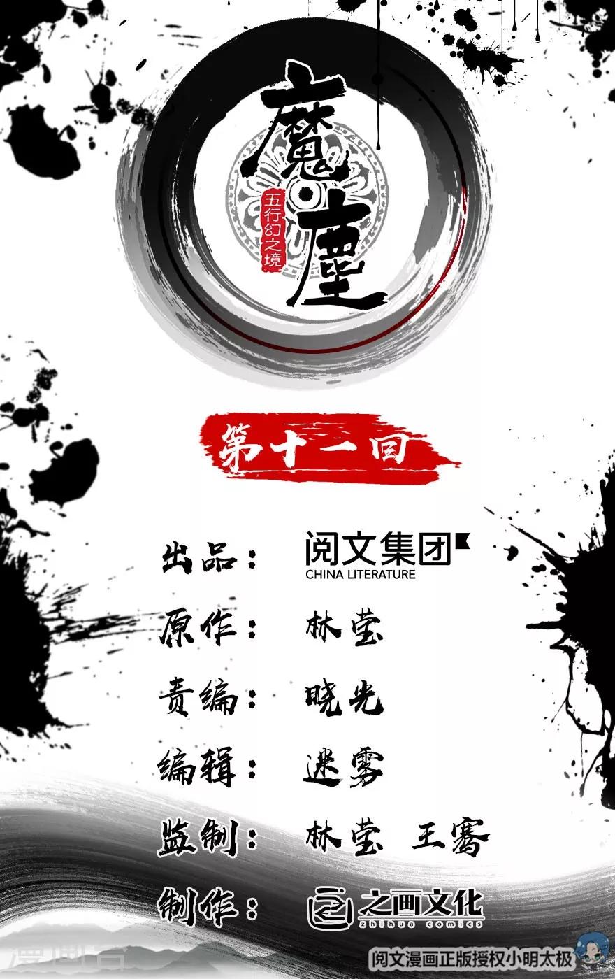 第11话-第12话
