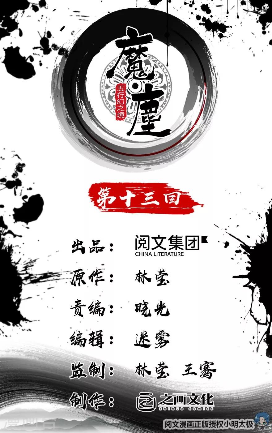 第13话-第14话