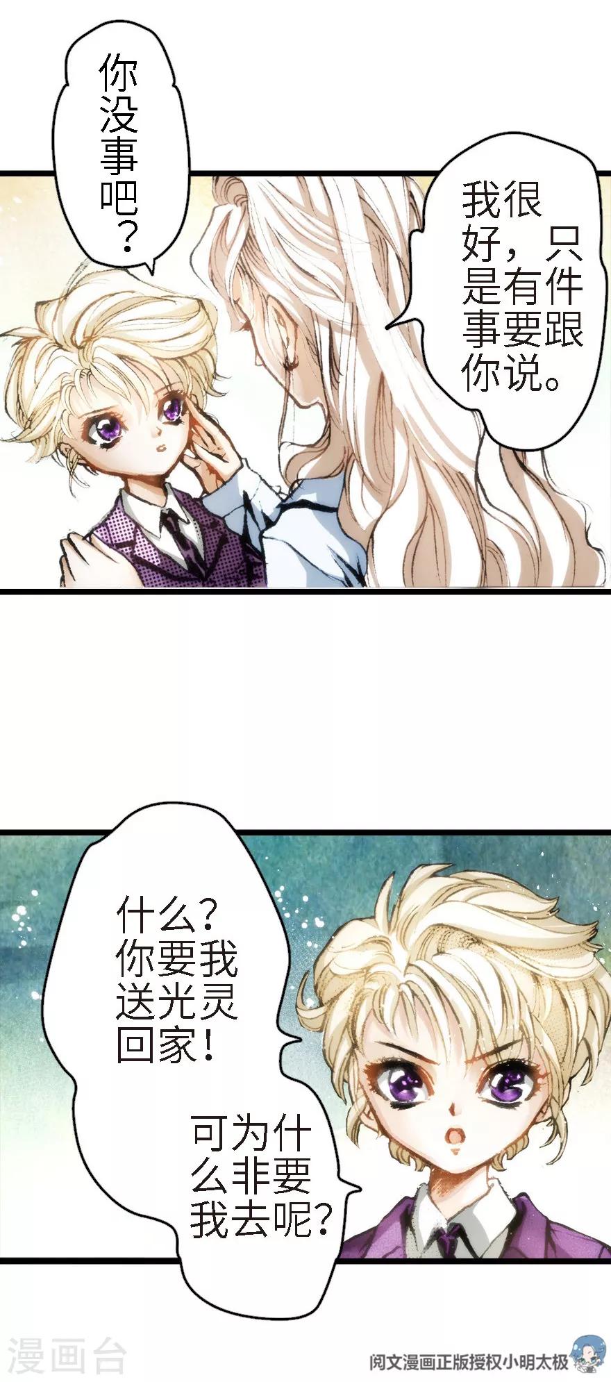 第17话-第18话