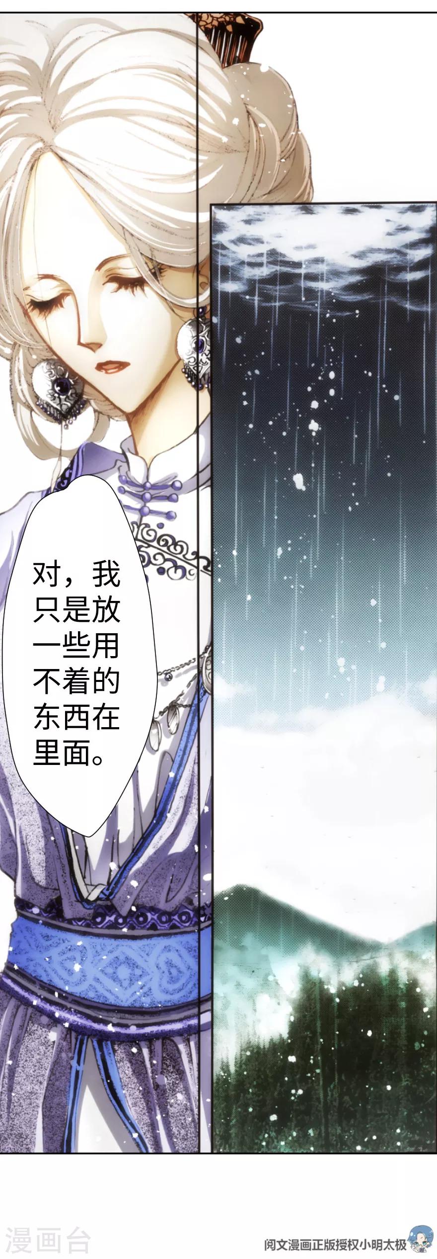 第25话-第26话