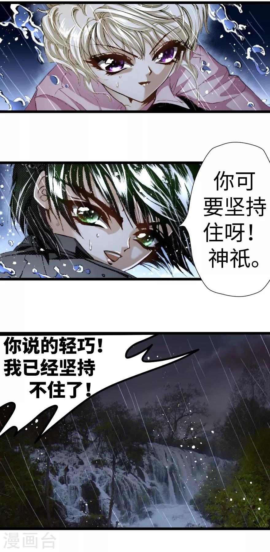 第29话-第30话