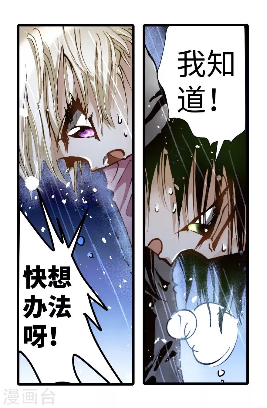 第29话-第30话