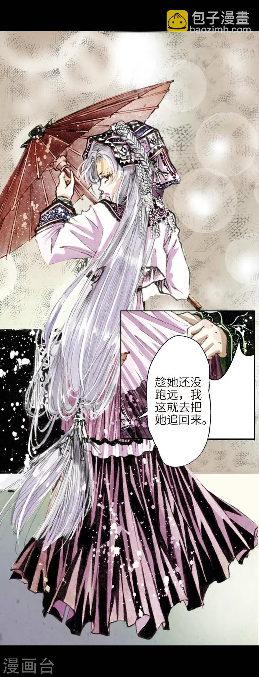 第3话-第4话