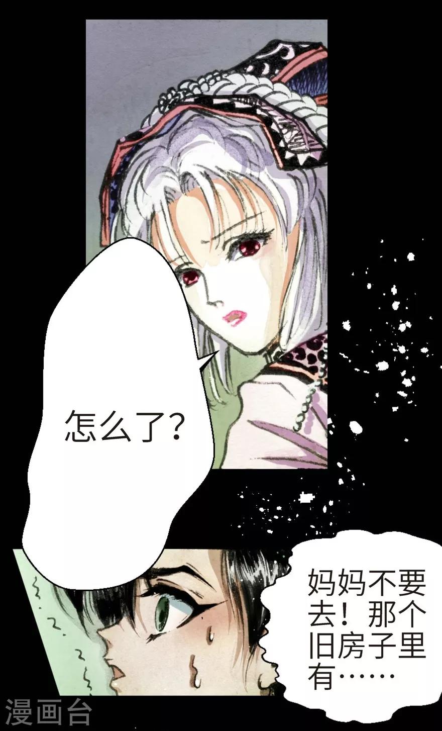 第3话-第4话