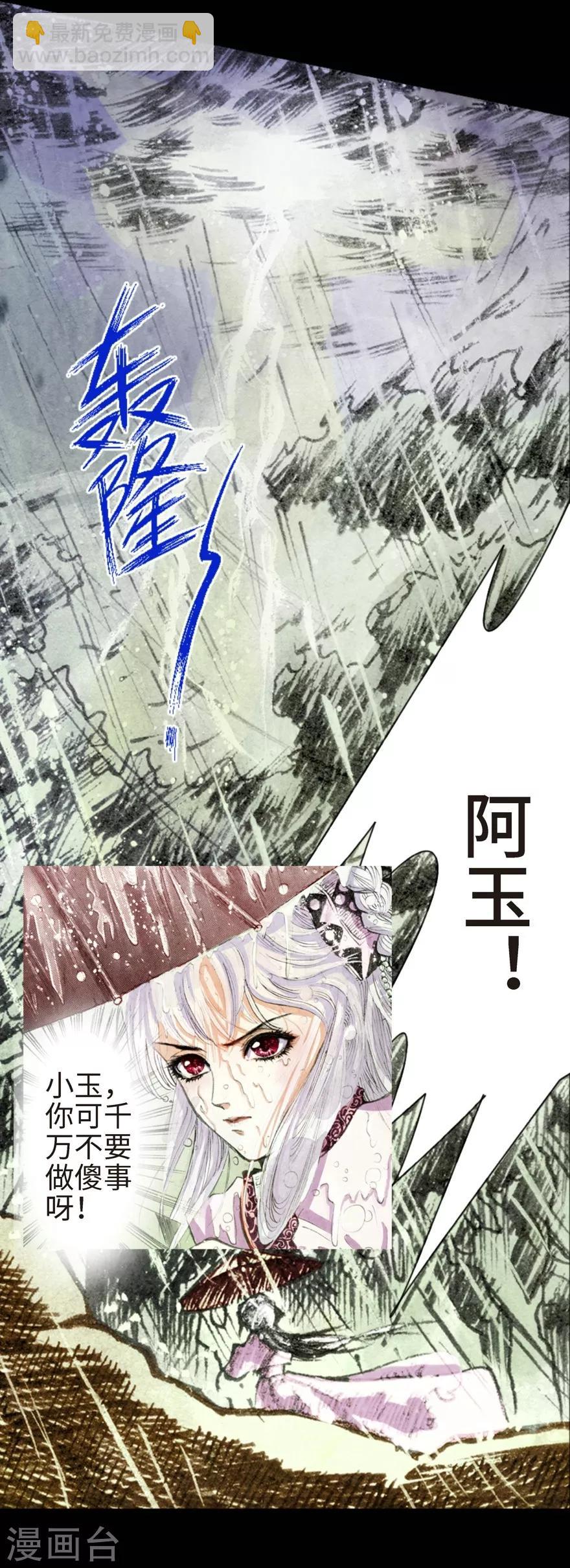 第3话-第4话
