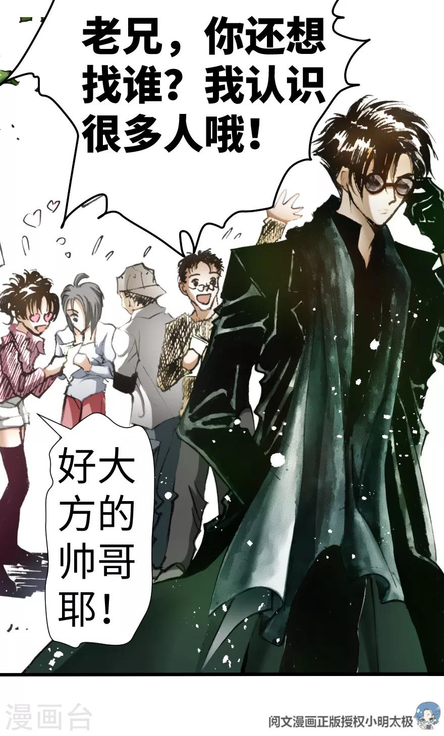 第31话-第32话