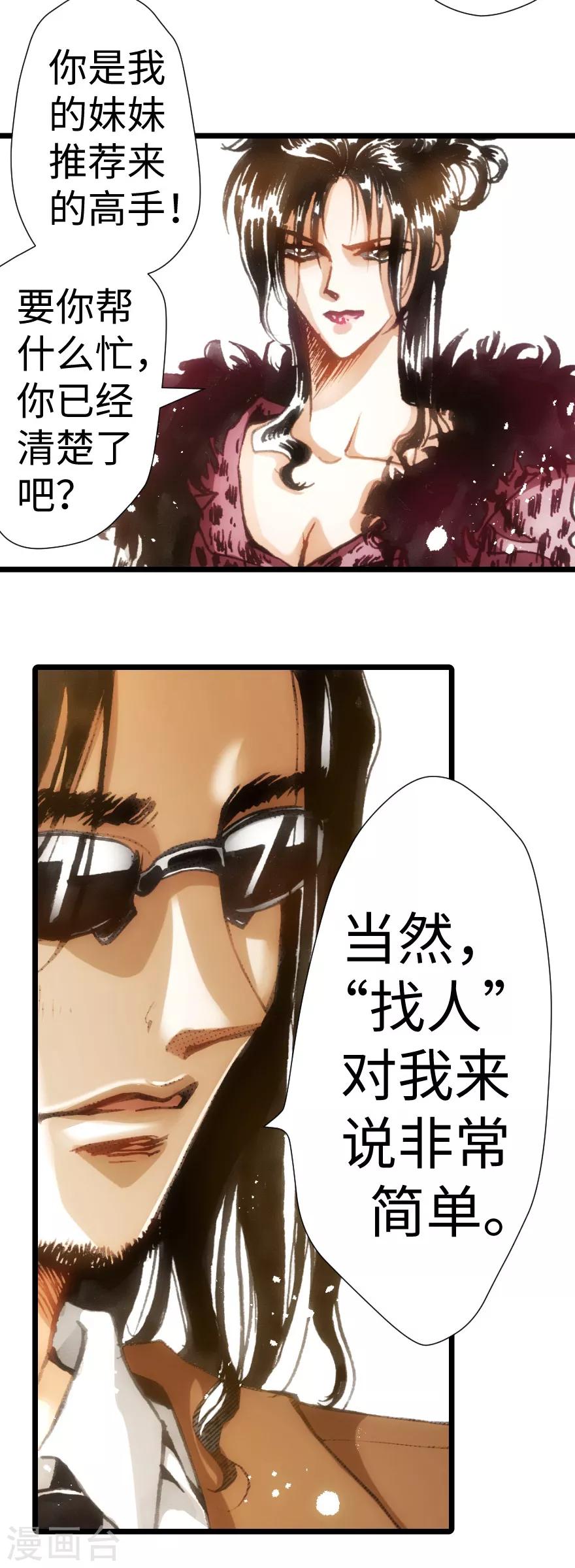 第31话-第32话