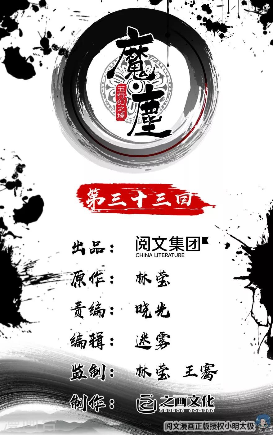 第33话-第34话