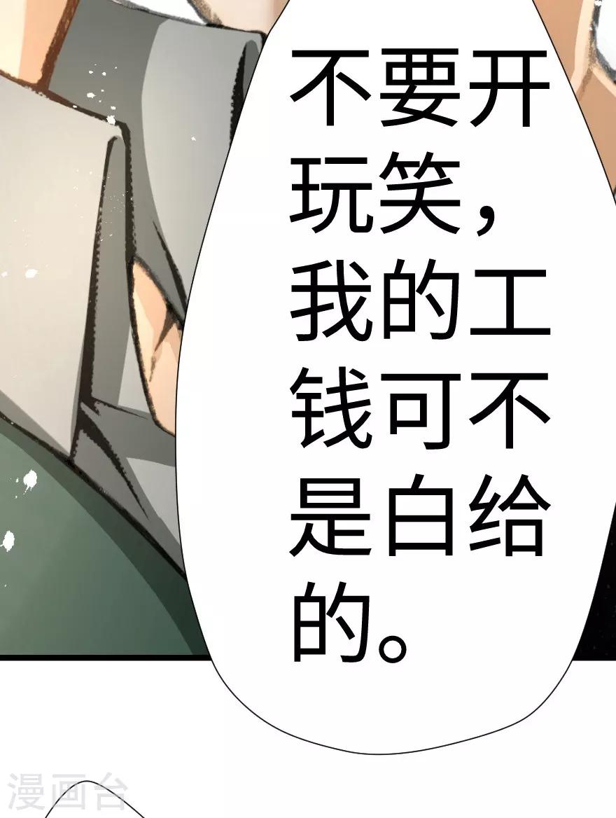 第33话-第34话
