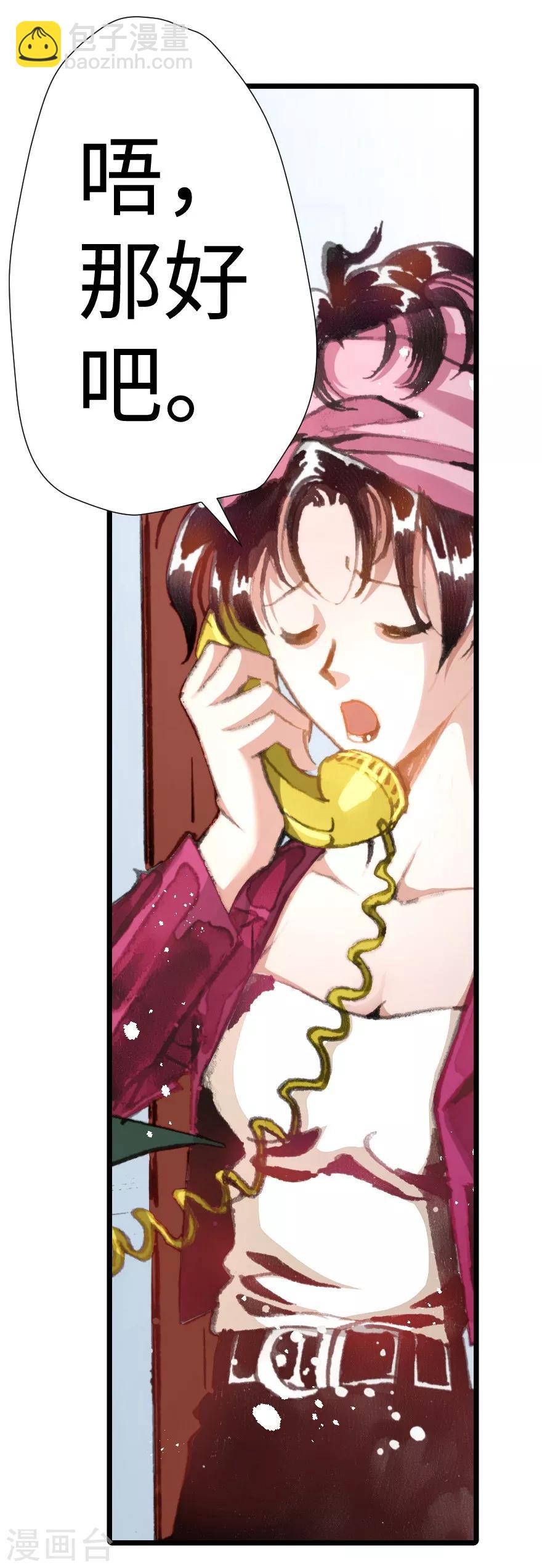 第33话-第34话